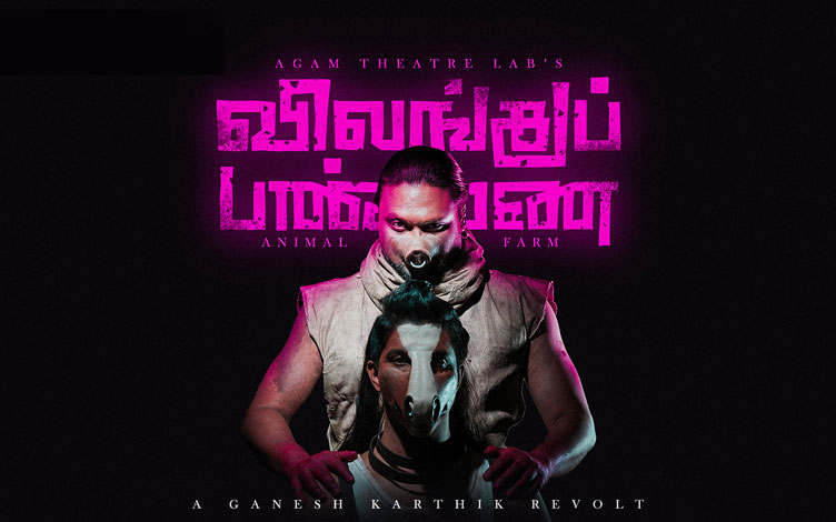 vilangkuppannai-animal-farm-01
