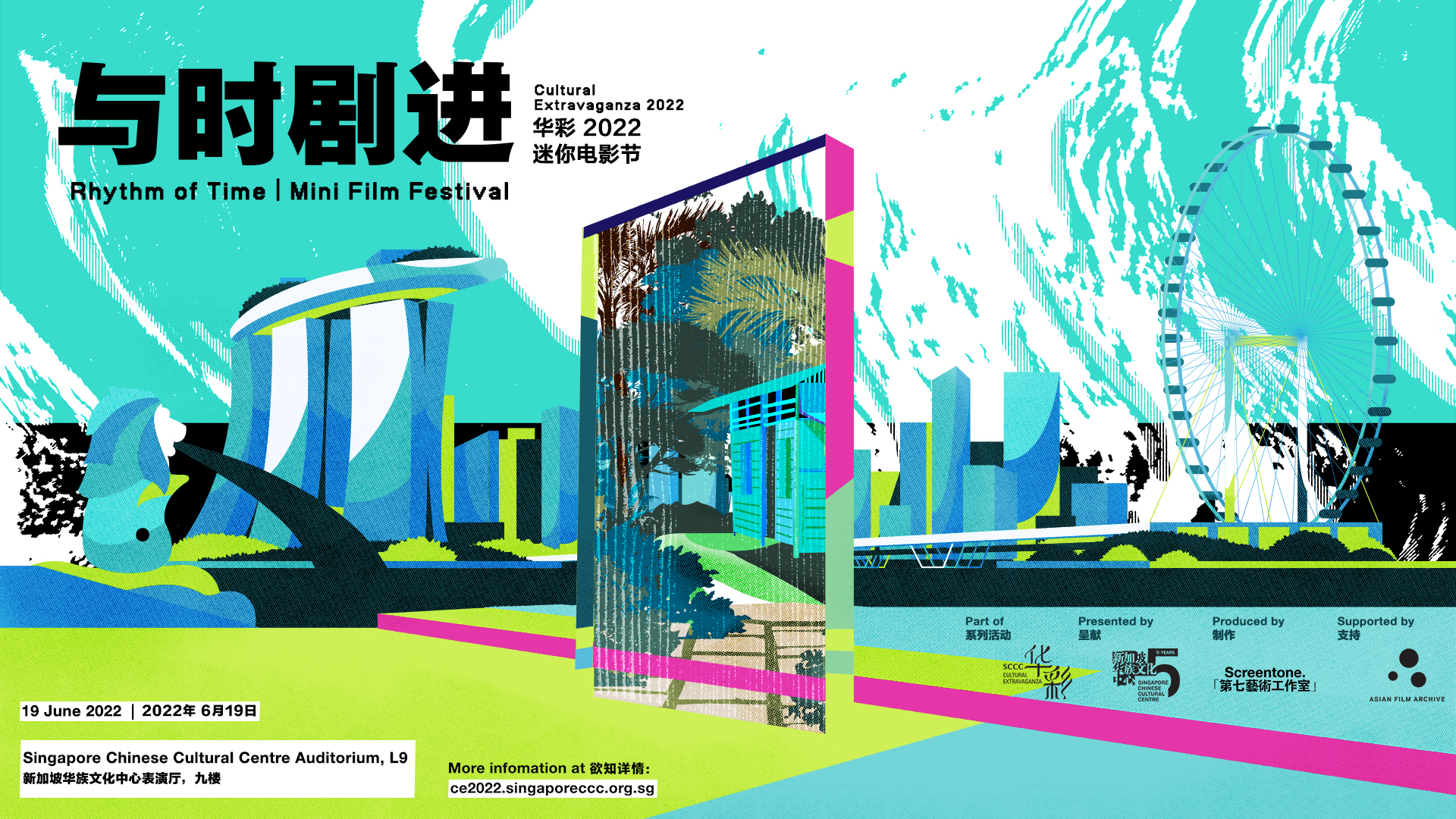 SCCC_Film-Festival-Poster_1920x1080_v02