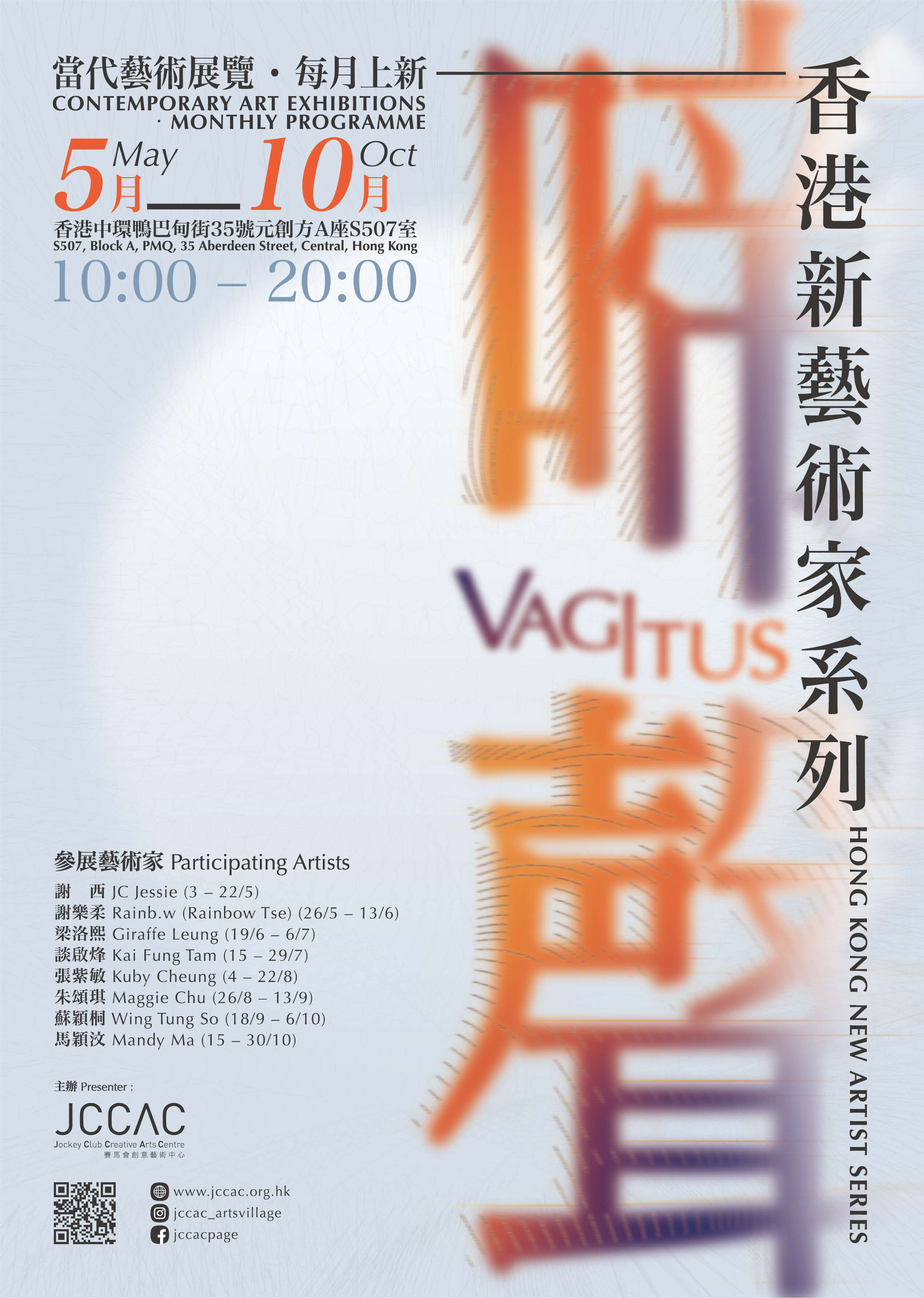 PMQ2022 KVPoster_A2_R (1)