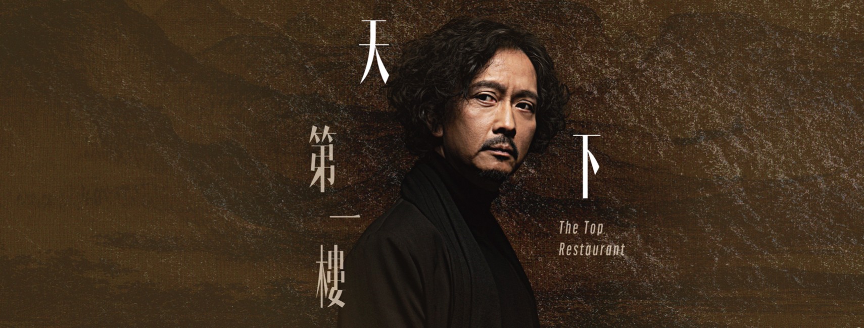 banner_the top restaurant