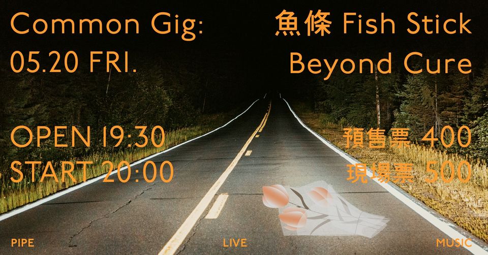 Common gig：魚條 Fish Stick、Beyond Cure｜Live House