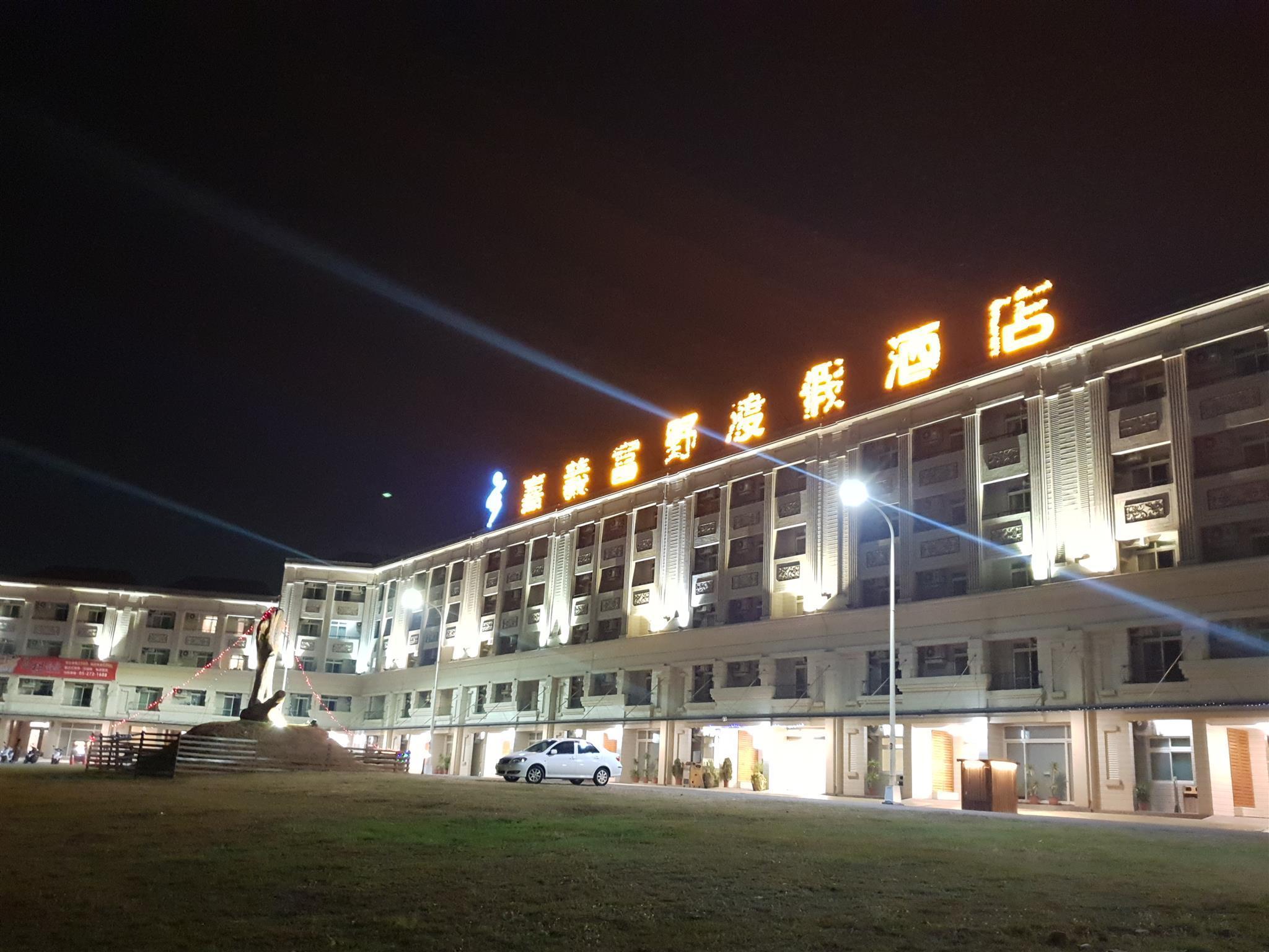 嘉義富野渡假酒店