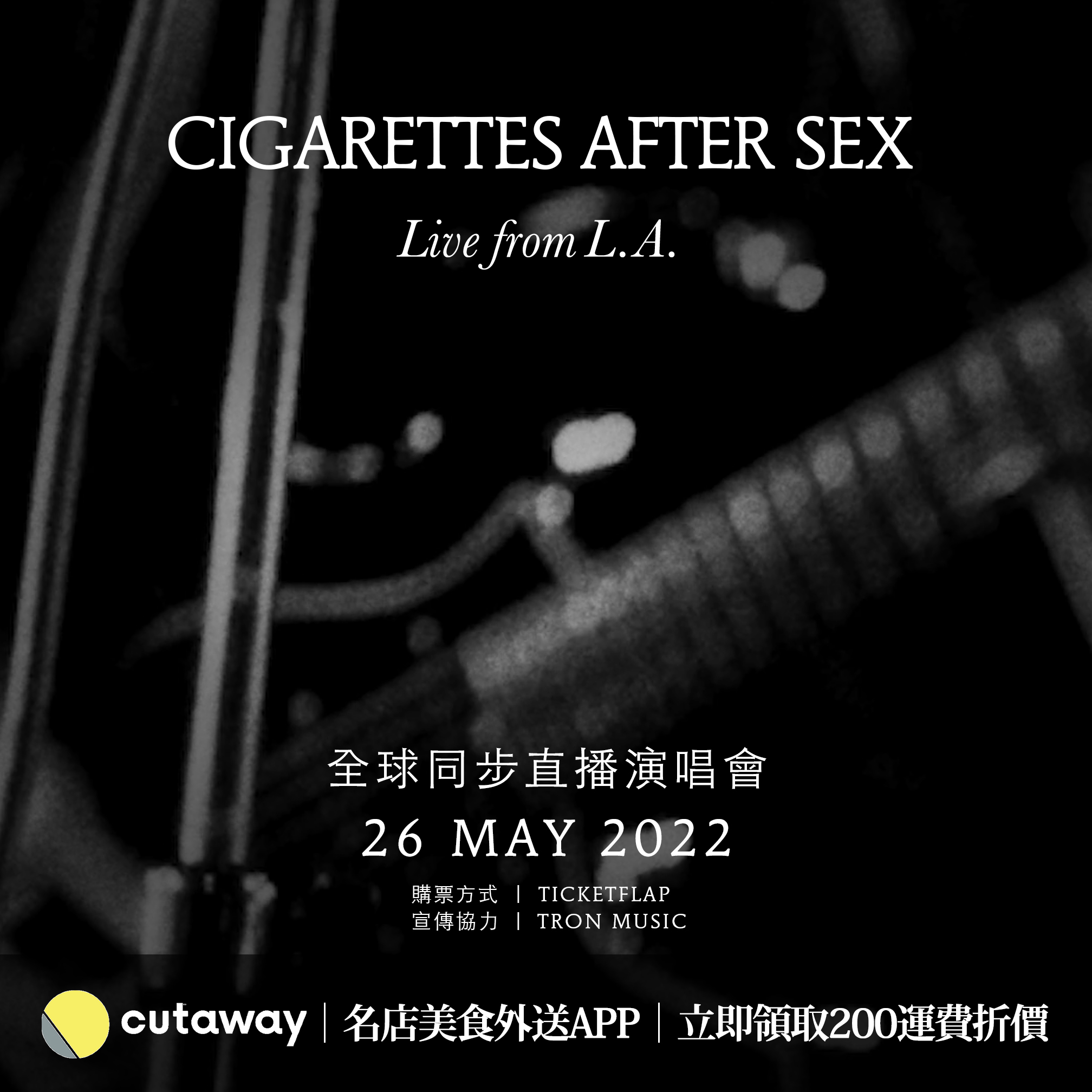 Cigarettes After Sex 全球同步直播演唱會