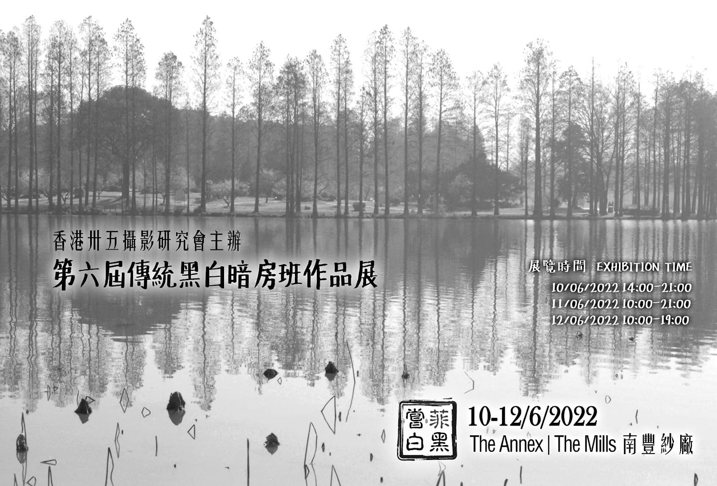 281100033_3247930945444246_8918194645582805554_n