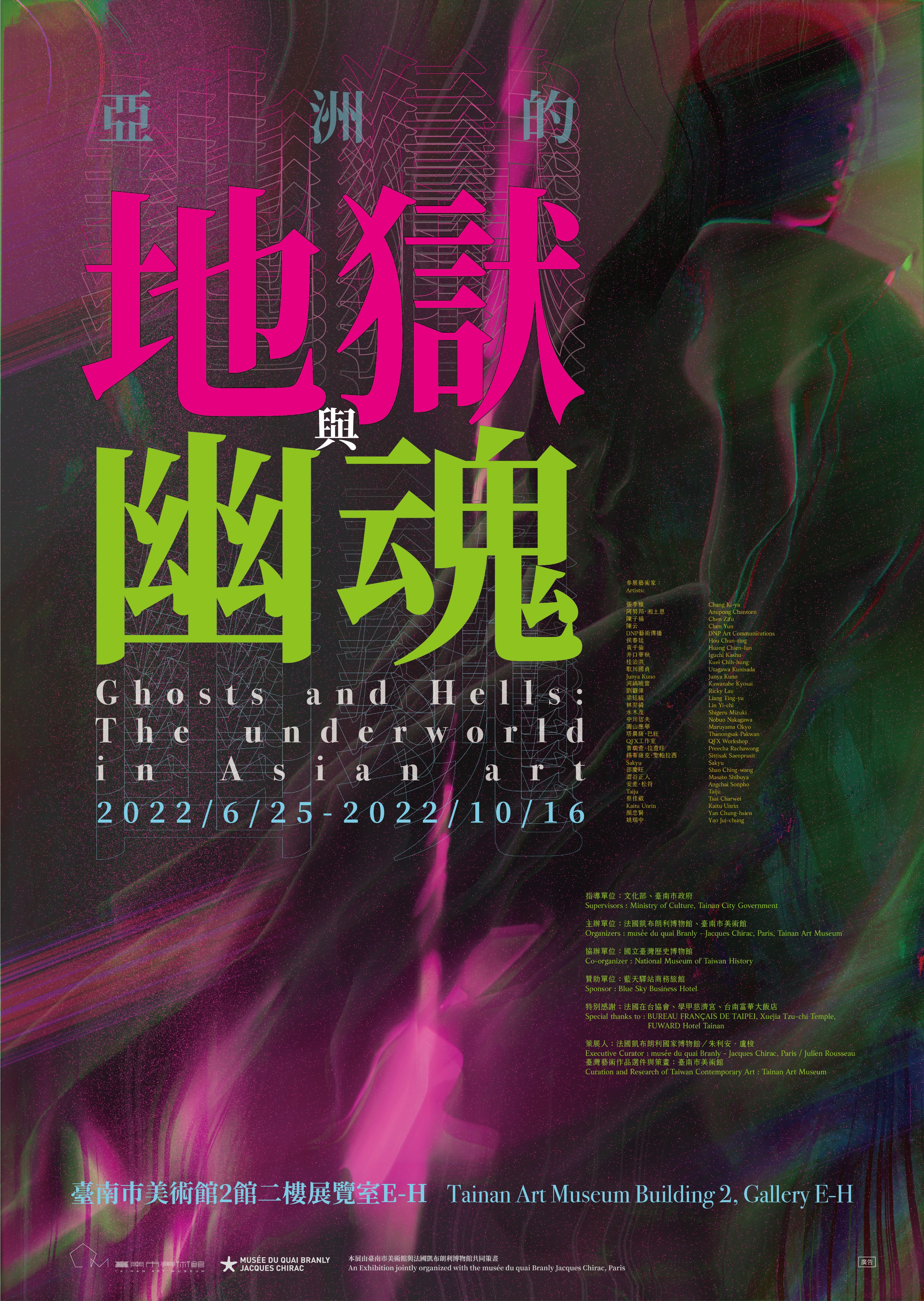 poster0613