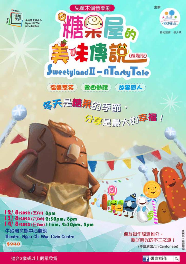 Sweetyland2022_leaflet_800x1131-724x1024