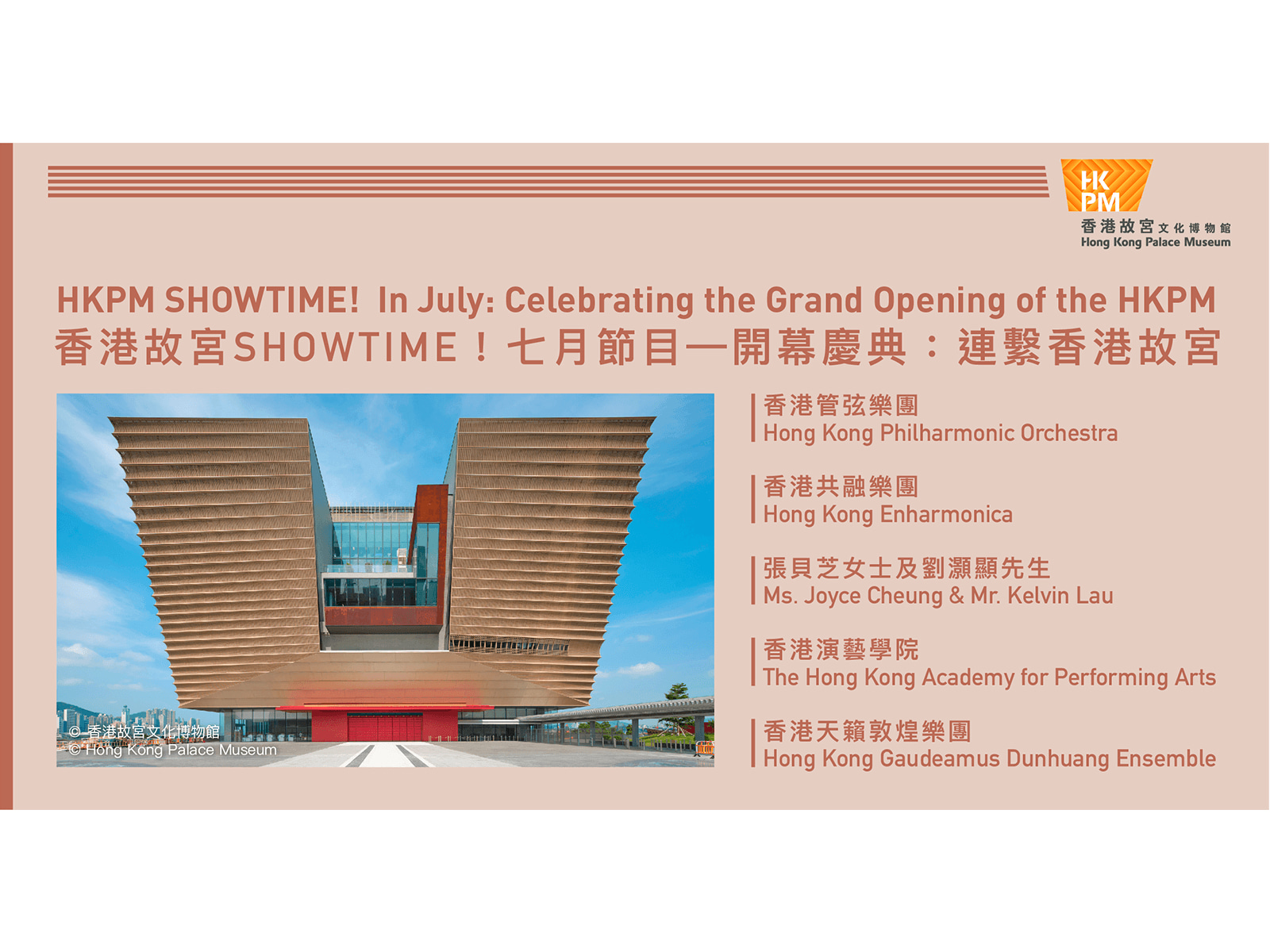 HKPM SHOWTIME! ｜Show