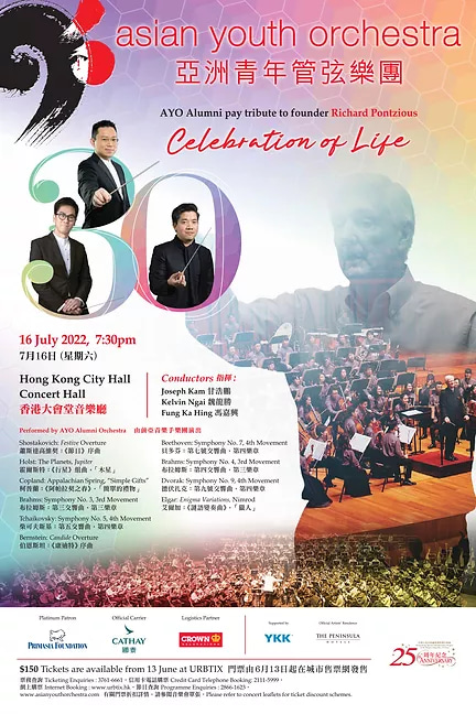 AYO Poster_HK