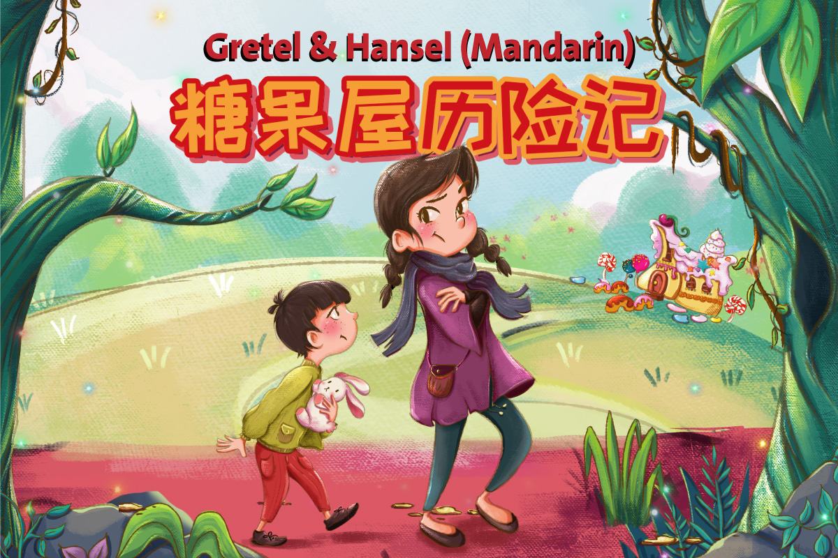 Gretel And Hansel Mandarin   Kbmz3qekejsvtltfmvru 