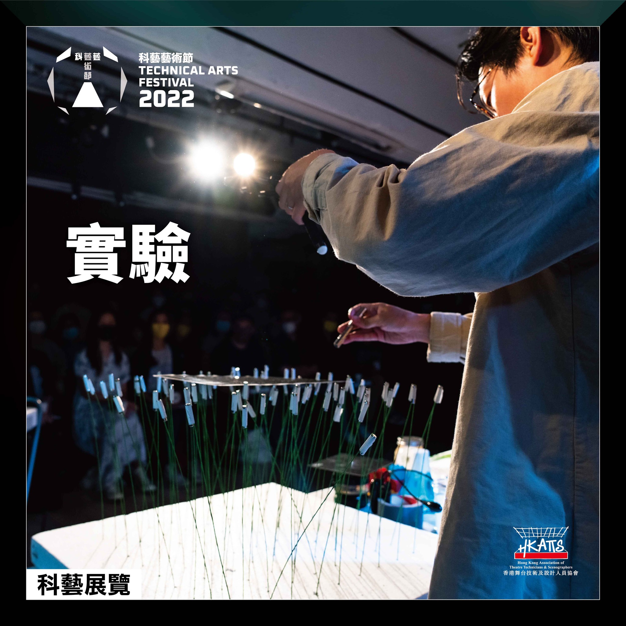 289974321_5963324960403043_1928478143146468579_N