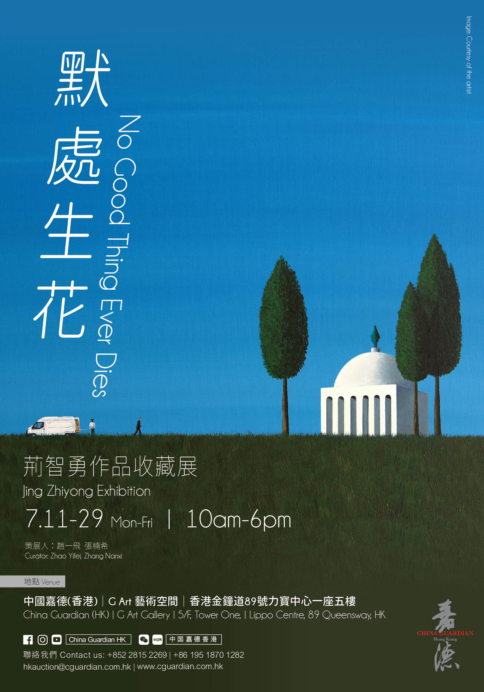 jingzhiyong 荆智勇 原画　一点もの　unique 默處生花｜荊智勇作品收藏展