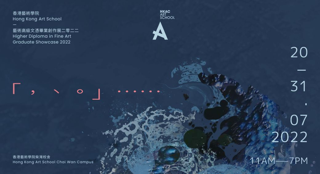 HDFA-Graduate-Showcase-eDM_1040-x-564-1