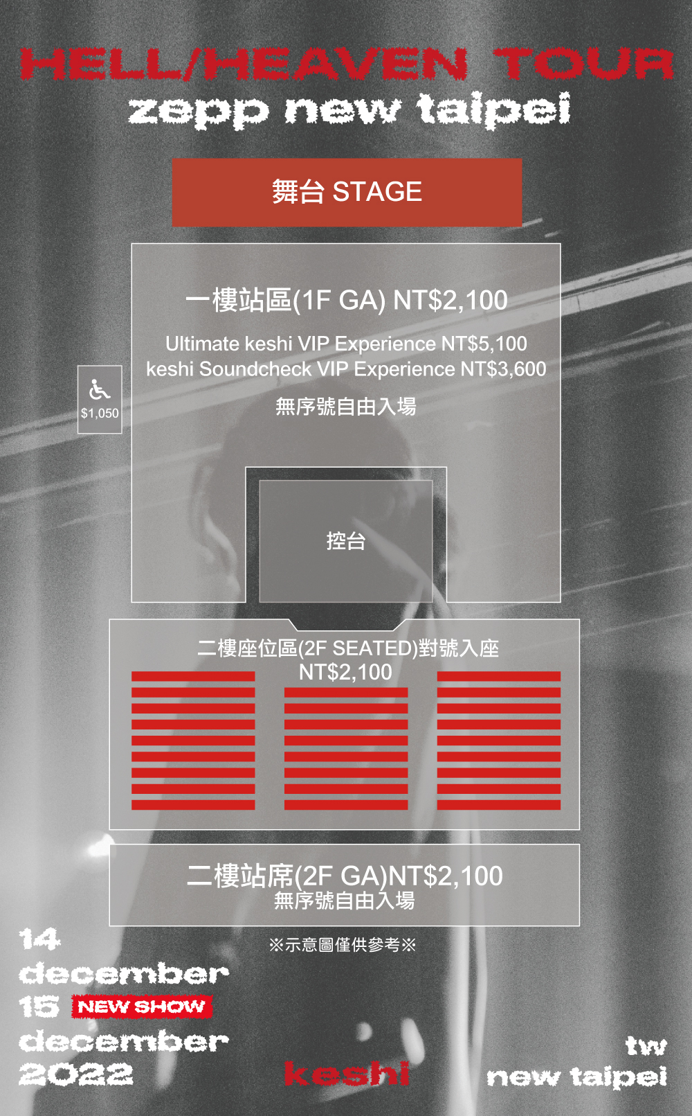 keshi Hell/Heaven Tour｜演唱會｜Zepp New Taipei