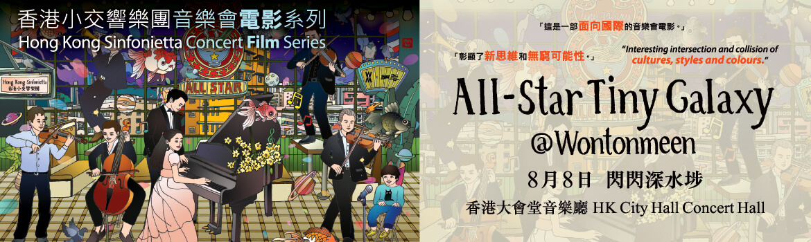 HKS-web-banner_All-star_1170x350px_v6