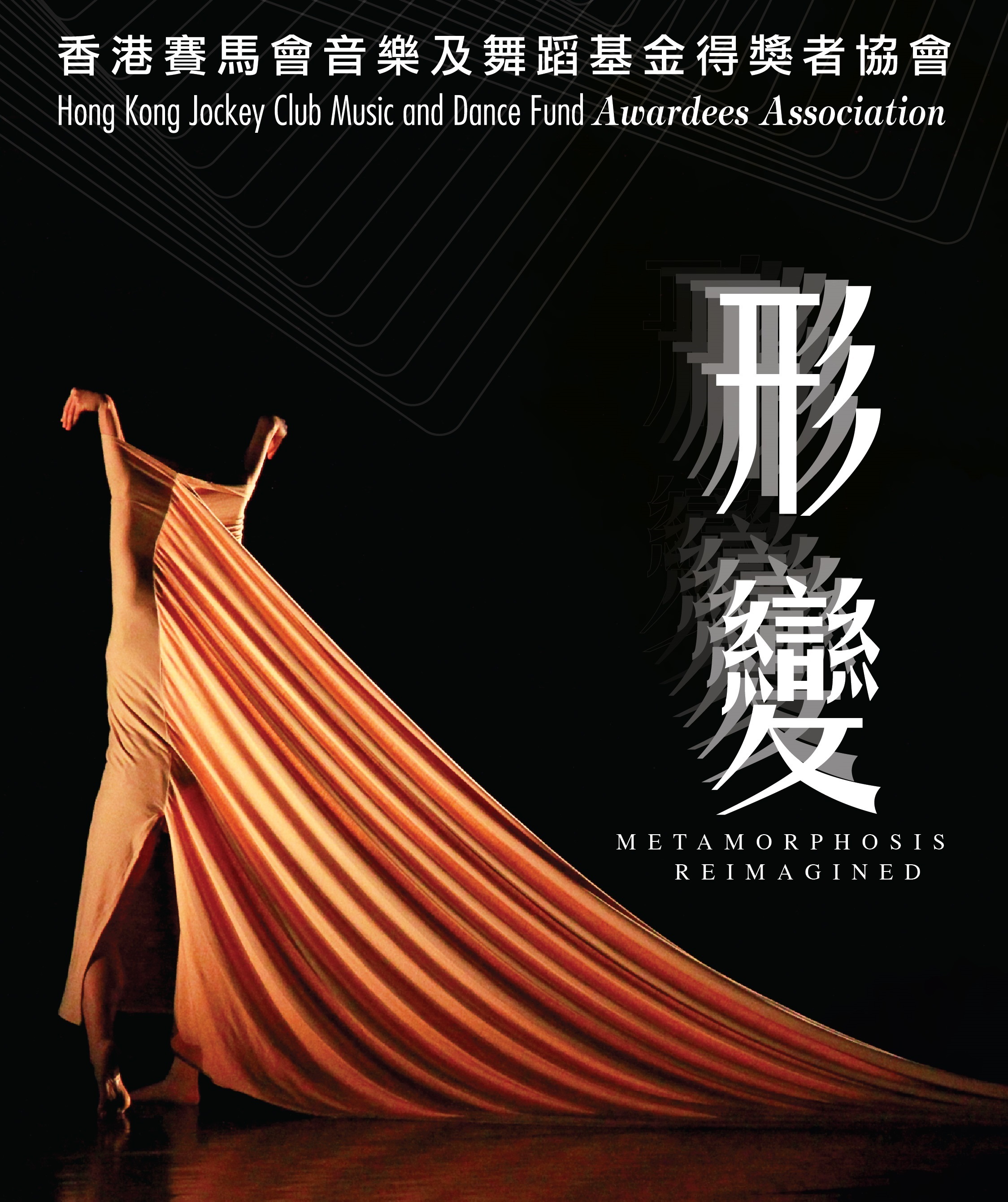 Metamorphosis Reimagined Dance