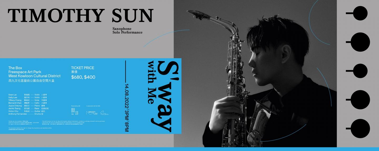 s'way-with-me-main-20220712