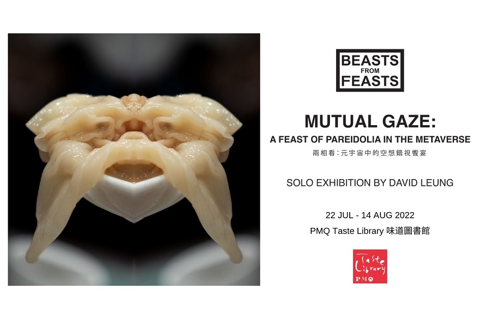 H504_TasteLibrary_Mutual-Gaze_A-Feast-of-Pareidolia-in-the-Metaverse-Exhibtion_kv