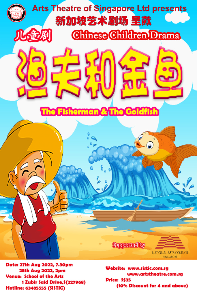 The Fisherman And His Wife Story For Children With Moral
