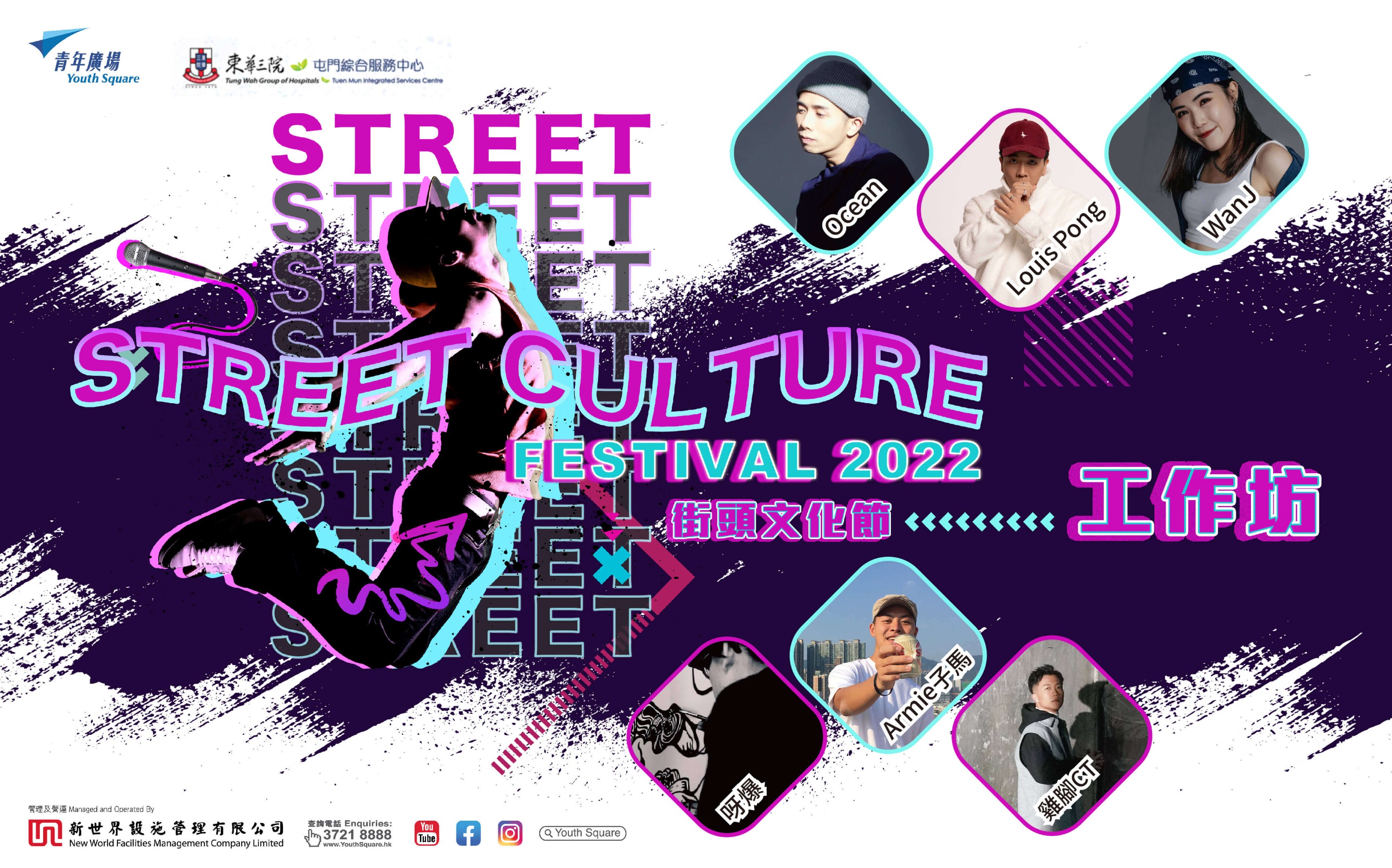 SCF_Workshop website_工作區域 1 (1)