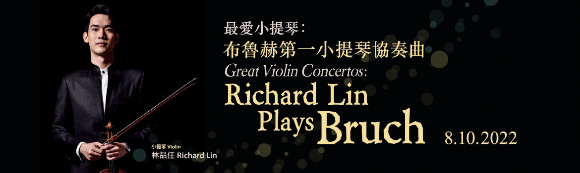 HKS-web-banner_Richard-Lin_1170x350px_v1B