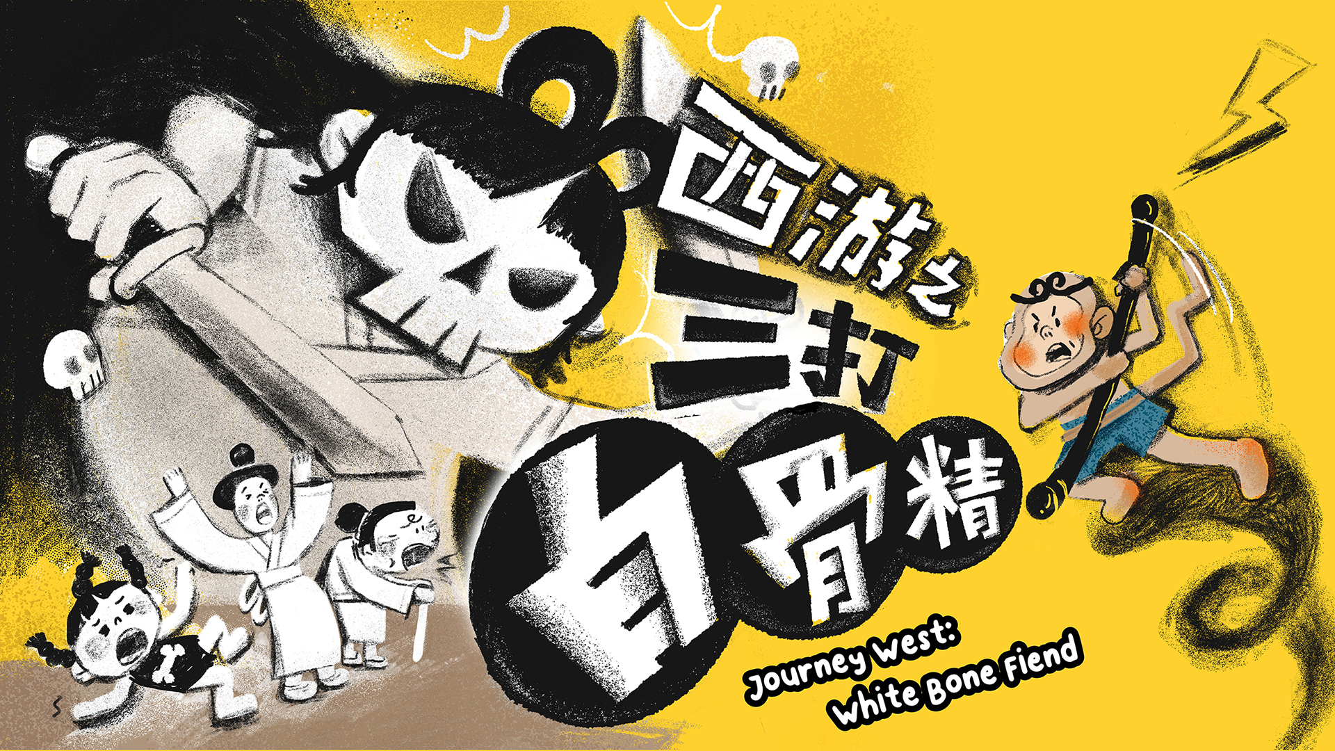 JWWBF_SCCC_Eventlsit_1920x1080-1