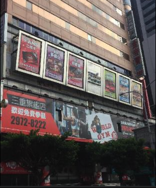 台北薇米商旅