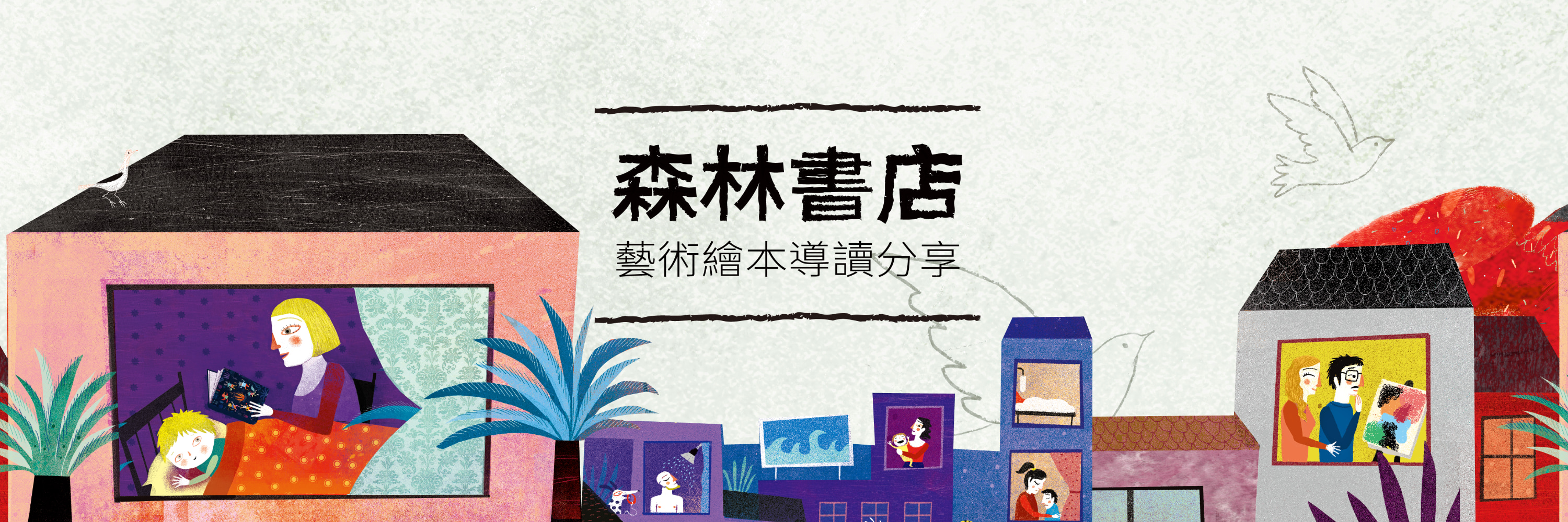 20220826_繪本預告圖-07