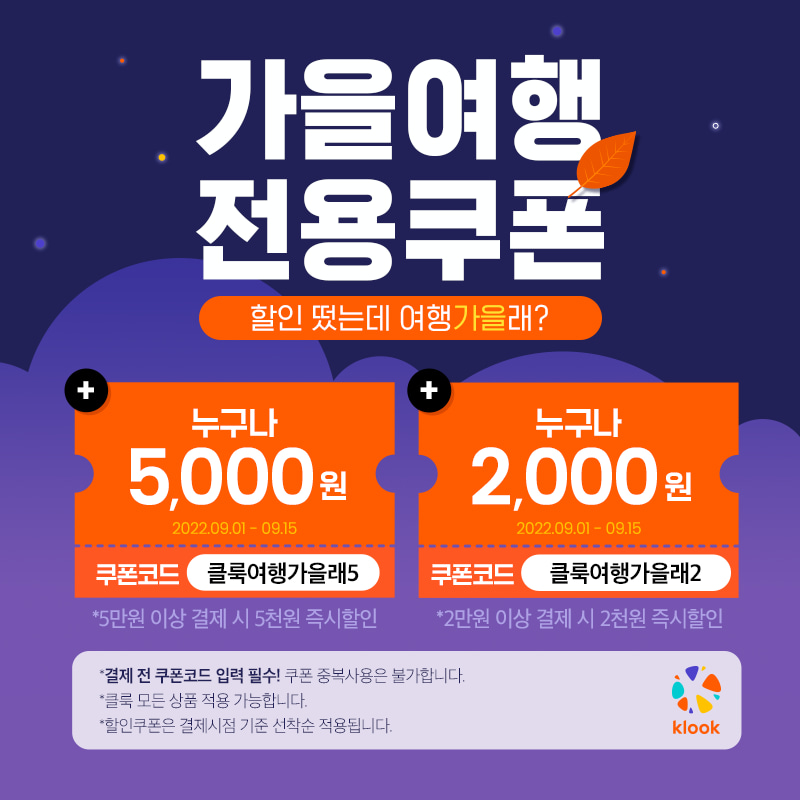 [클룩 할인] 한강 세빛섬 요트 투어 (반려견 동반 가능) - 클룩 KLOOK 한국