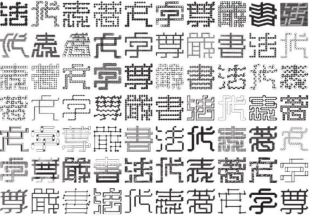 By the People: Creative Chinese Characters