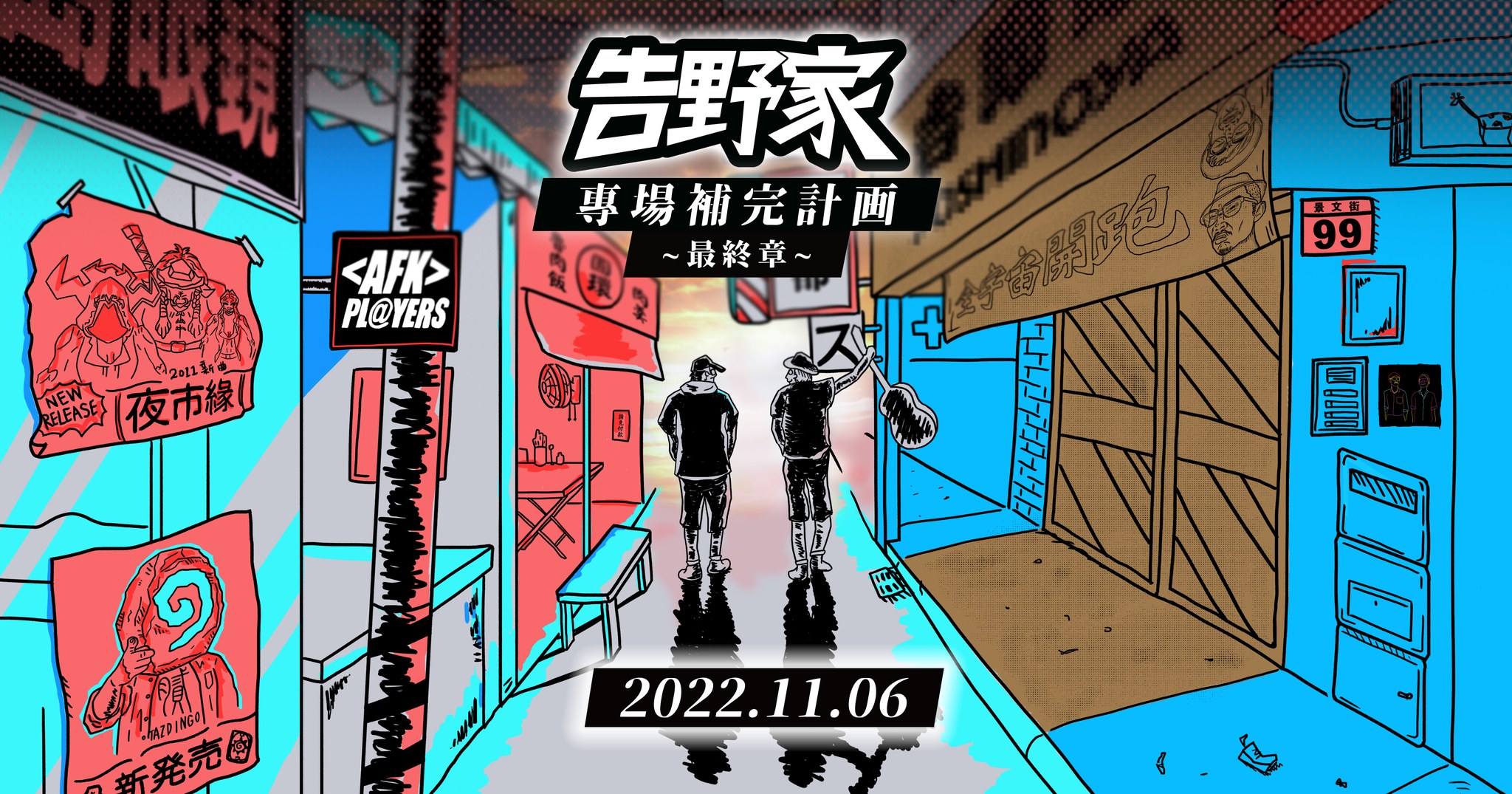 306087547_5549408881786149_6527145012964789345_n