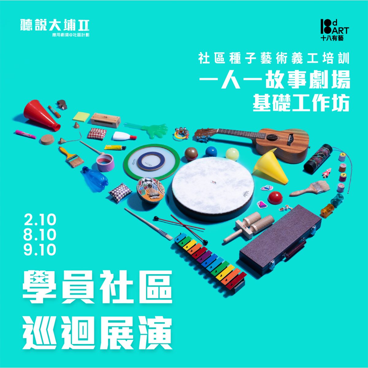 305480941_144351554961151_9001276750820877002_n