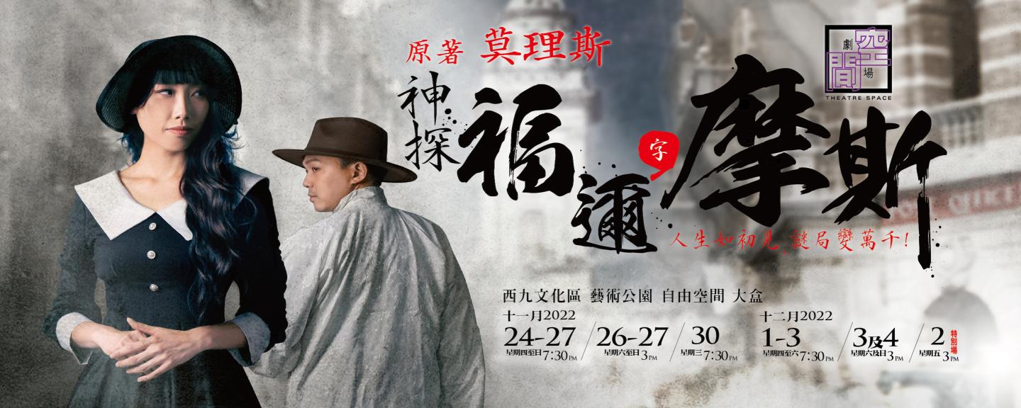 House-of-Detectives-Hong-Kong-Remakes-main-20220829