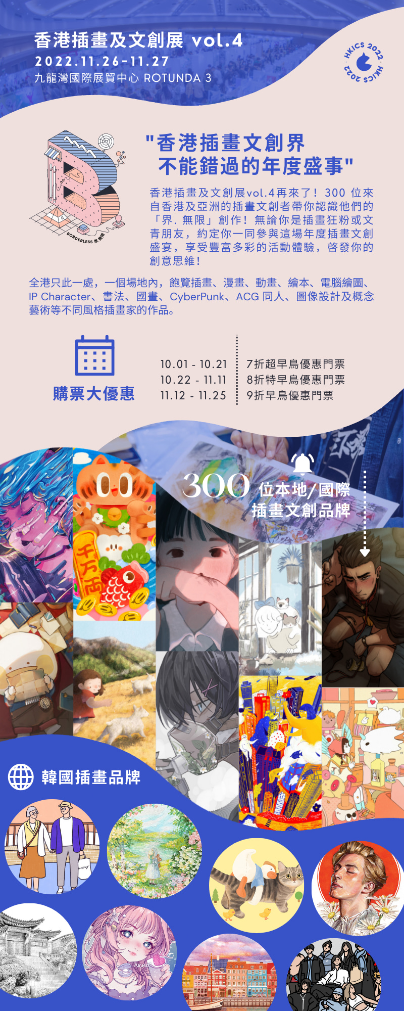 HKICS vol.4_TN_1