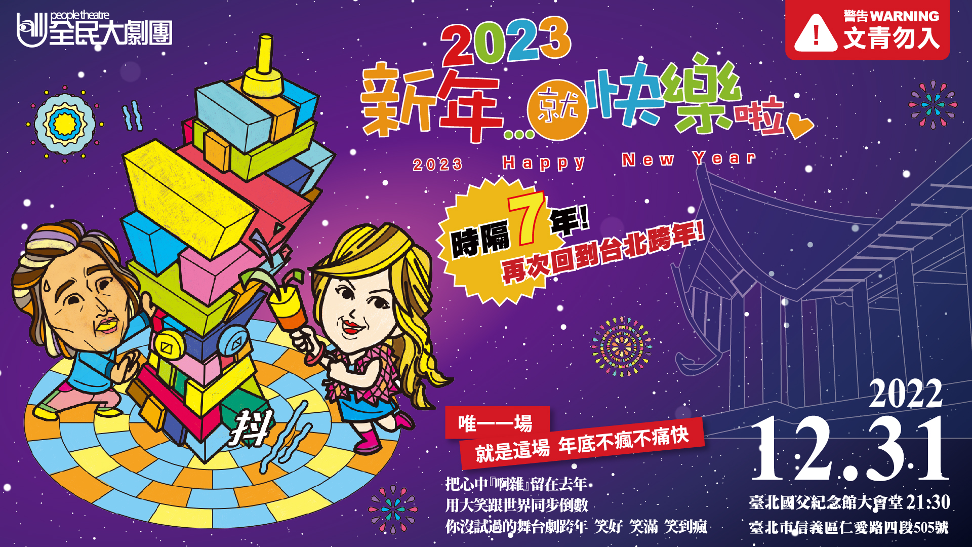 2022新年-klook_1920x1080(橫式)