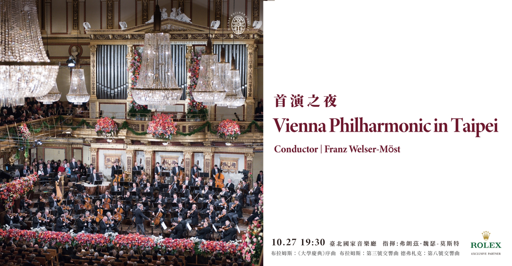 vienna philharmonic asian tour