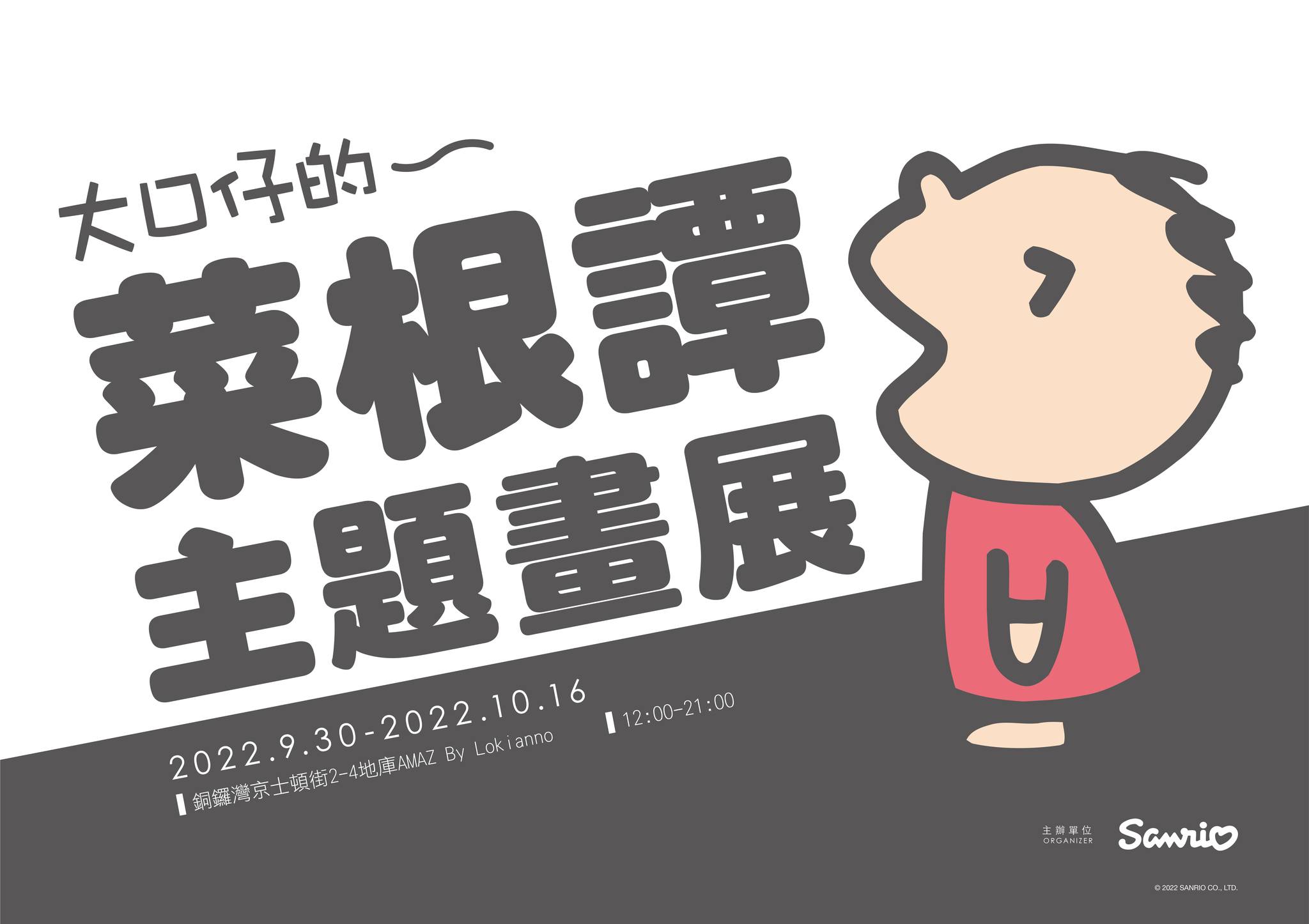 305313436_10161359237892985_2657331903213624961_n