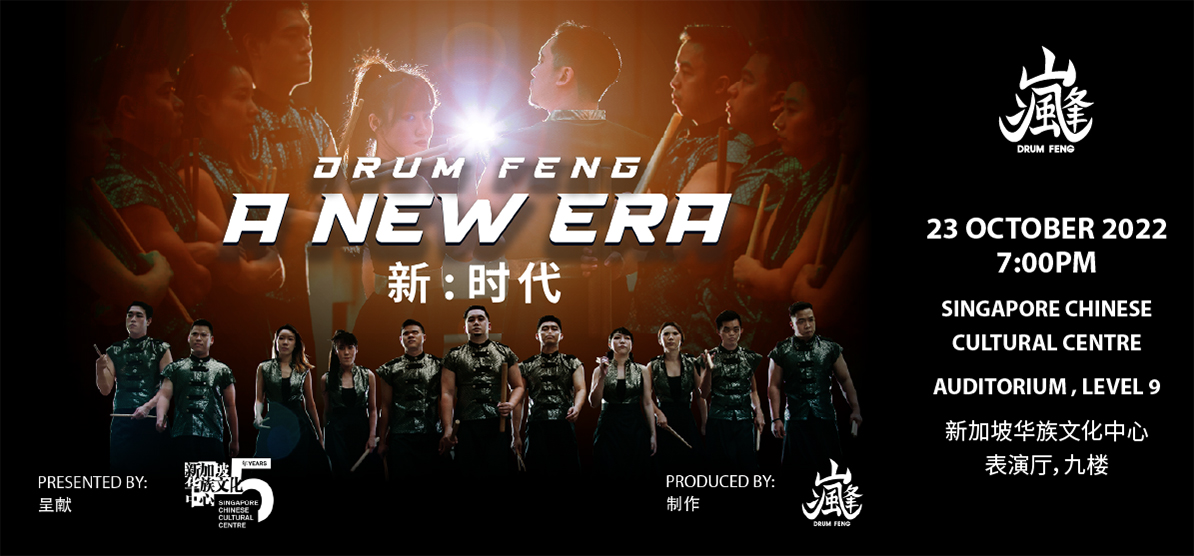 A New Era Drum Feng Concert