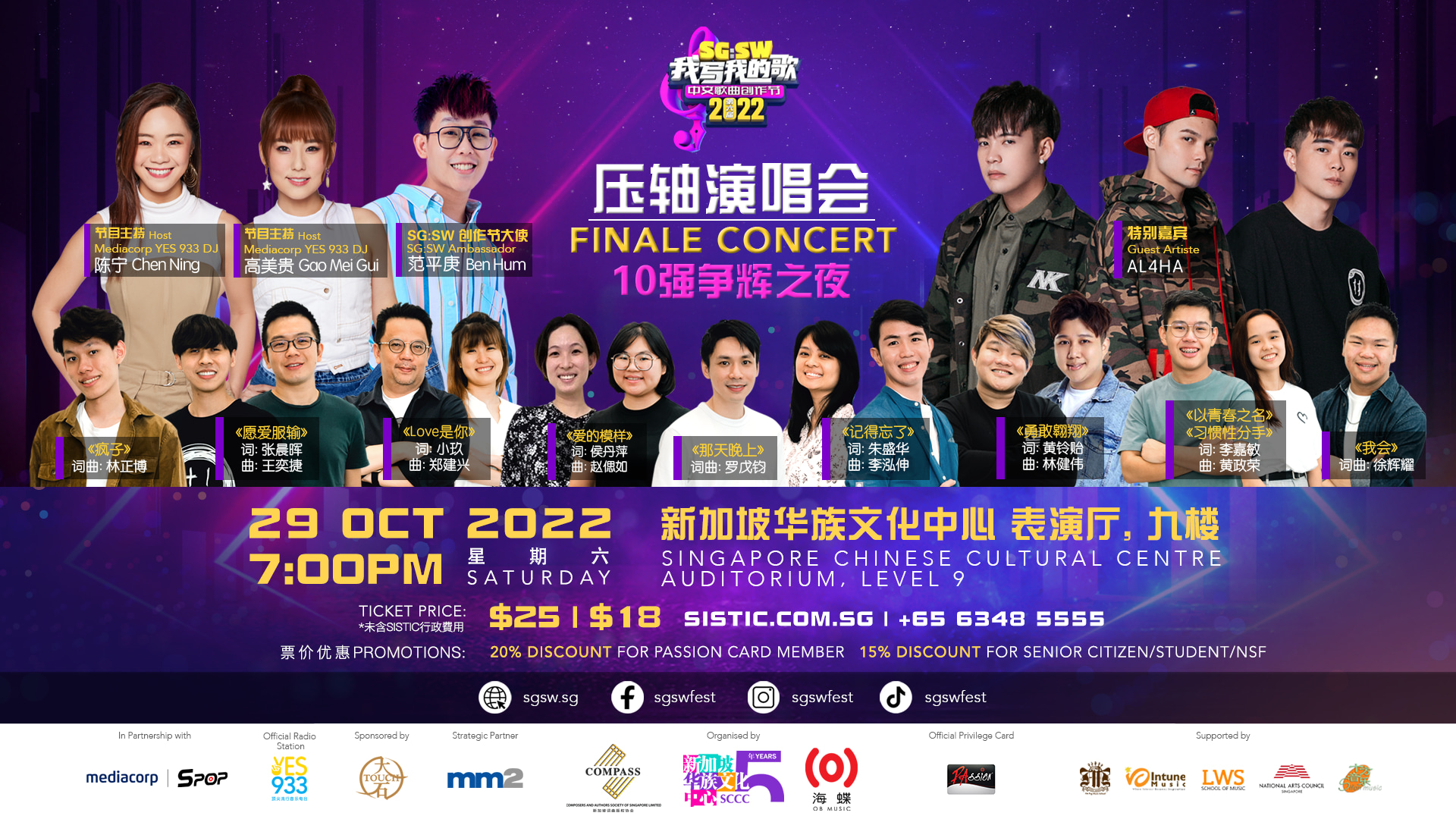 FinaleConcert_Landscape_1920x1080-1