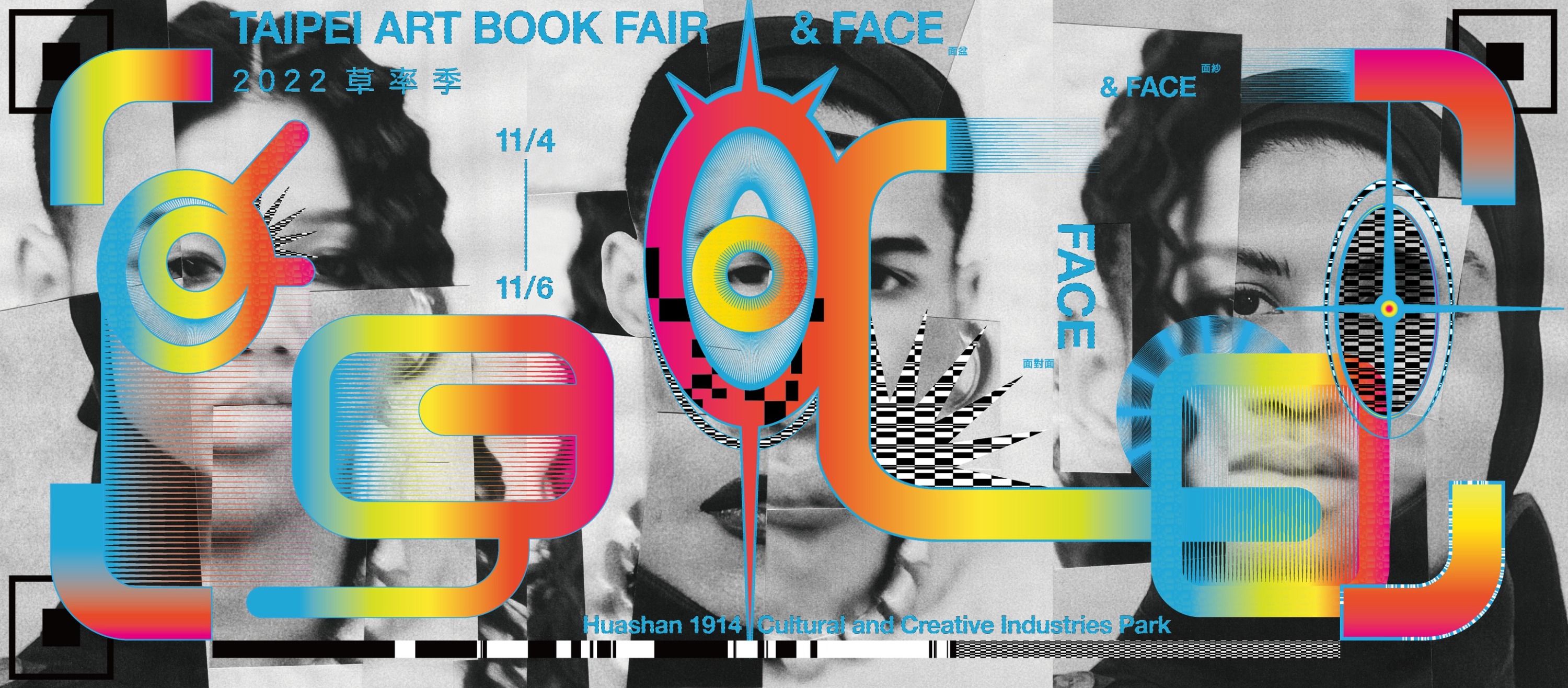 2022_草率祭_主視覺_設計者 楷恩 @kaynkenchen