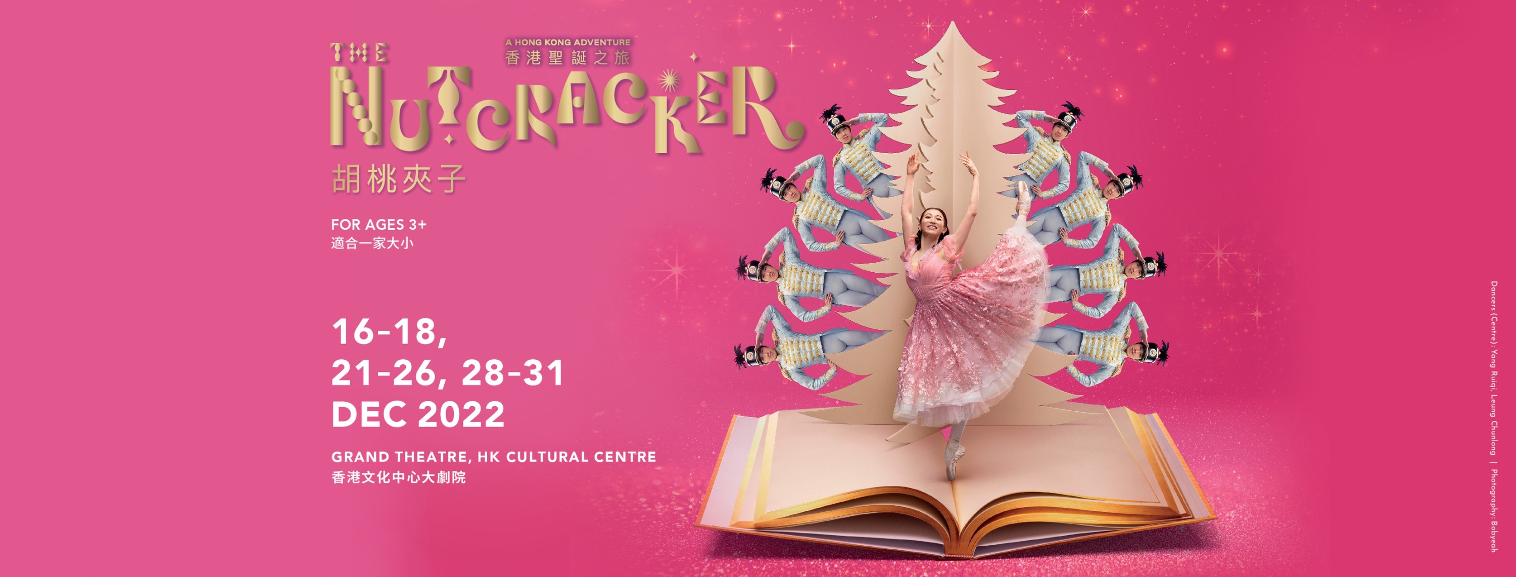 The Nutcracker | Hong Kong Ballet