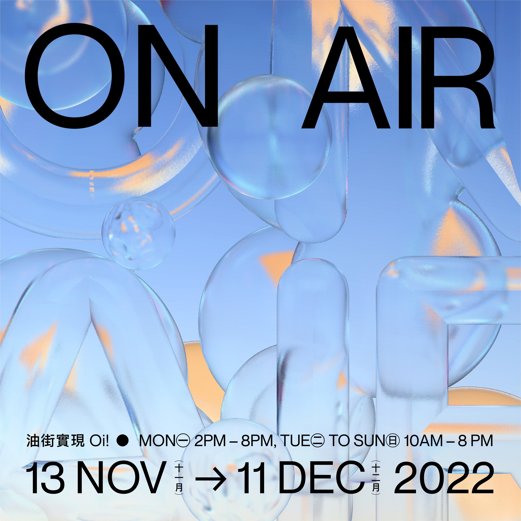 on-air-exhibition-dusts-free-chambers