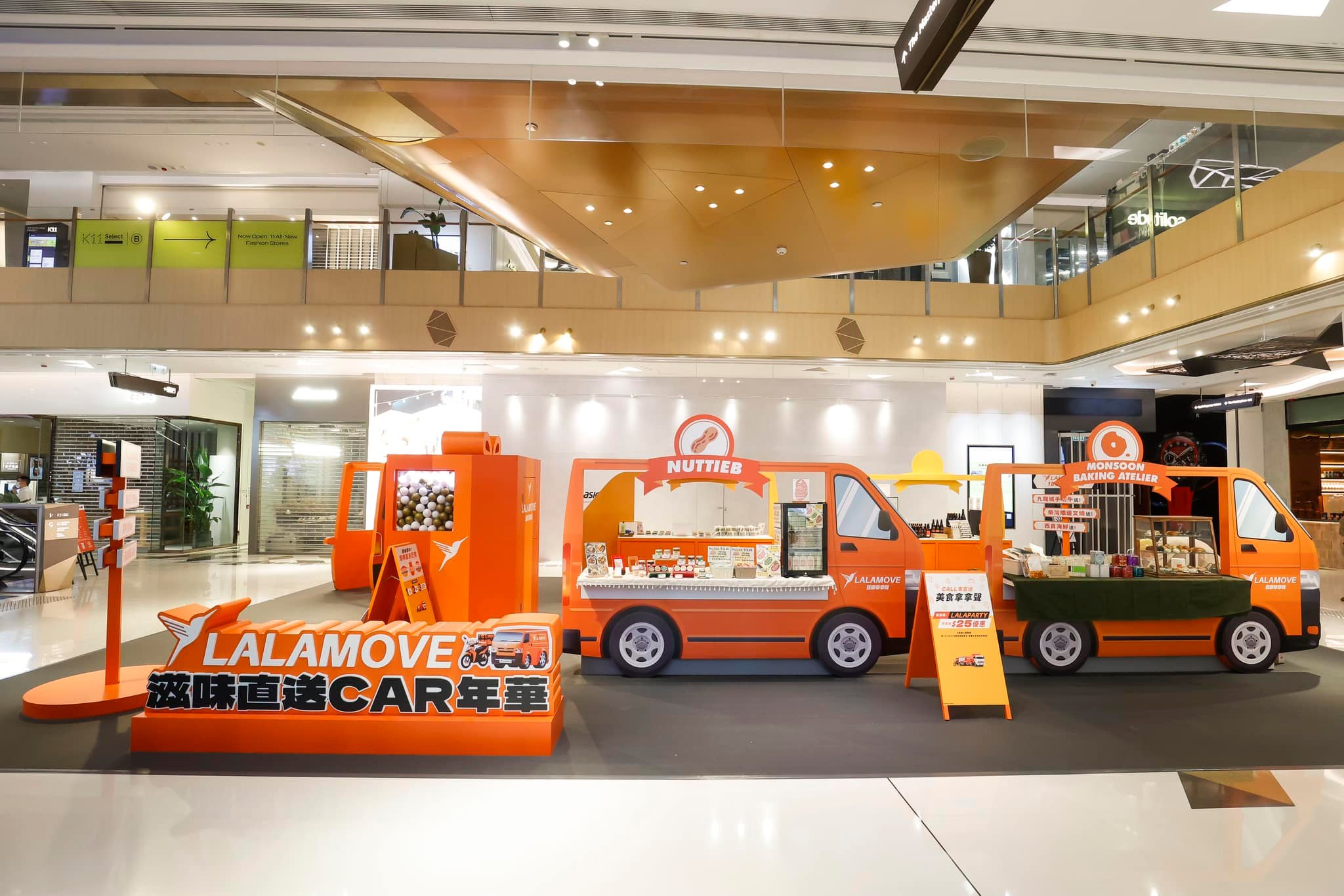Lalamove滋味直送CAR年華｜K11 Art Mall