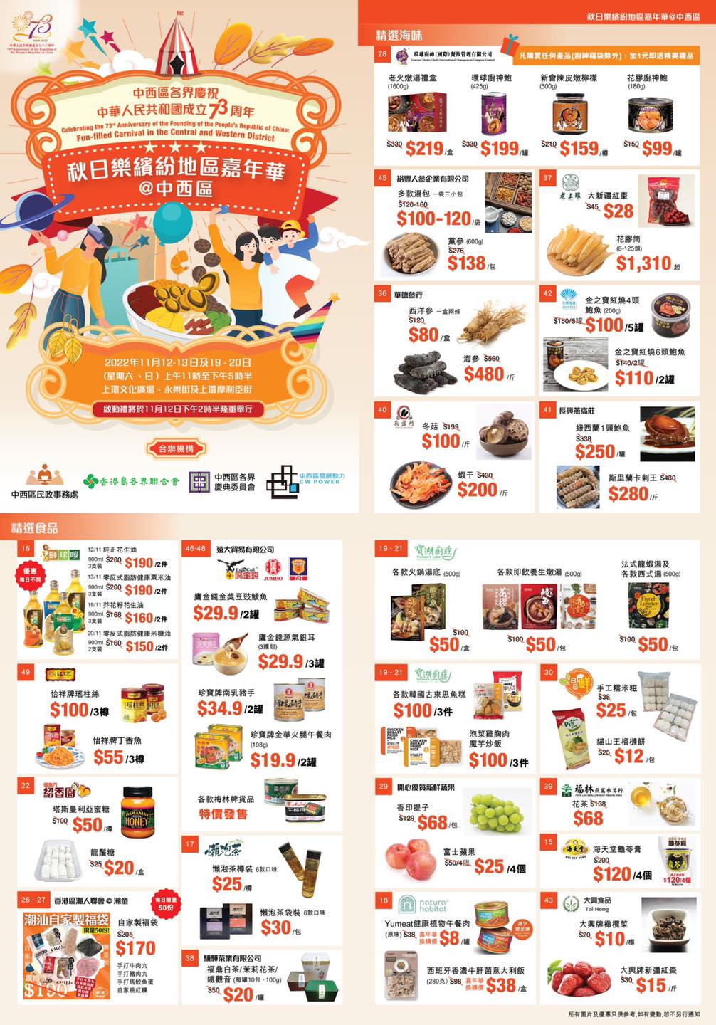 313350207_148453391234381_5243728817154711521_n