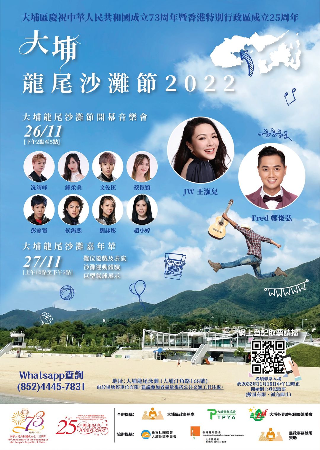 315237737_494956846002186_4336641535888850145_n