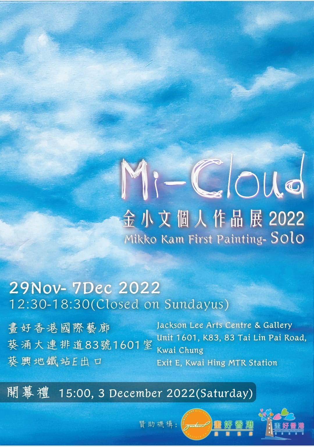 312152808_1488808724931356_5239288760209231020_n