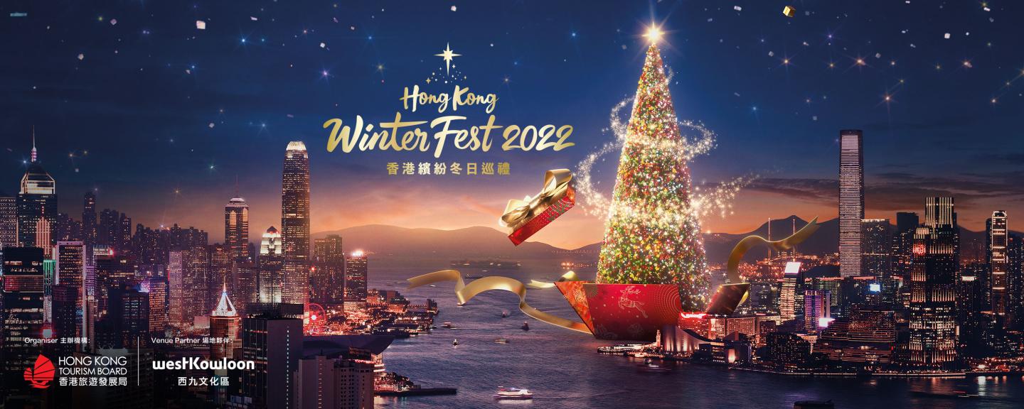 ap_winterfest_kv_tc_20221118