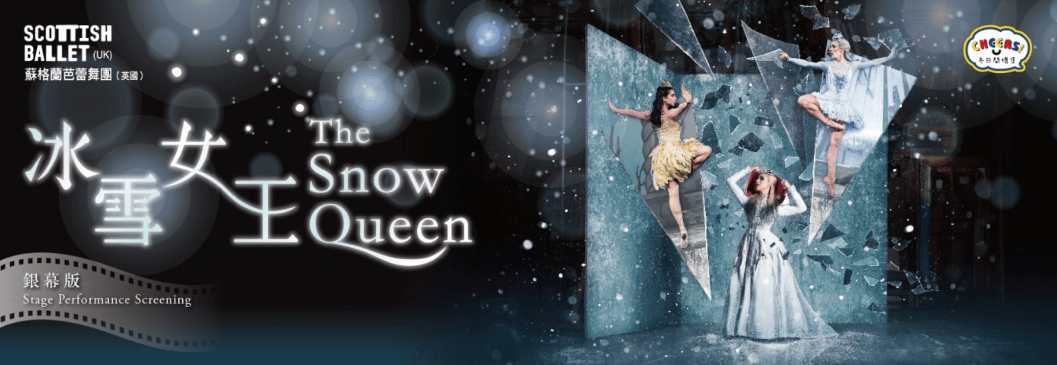 Ballet Theatre UK: The Snow Queen