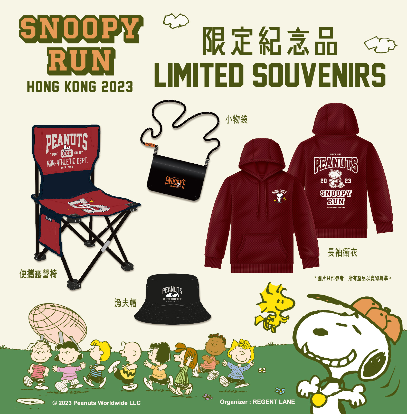 Snoopy Run Hong Kong 2023