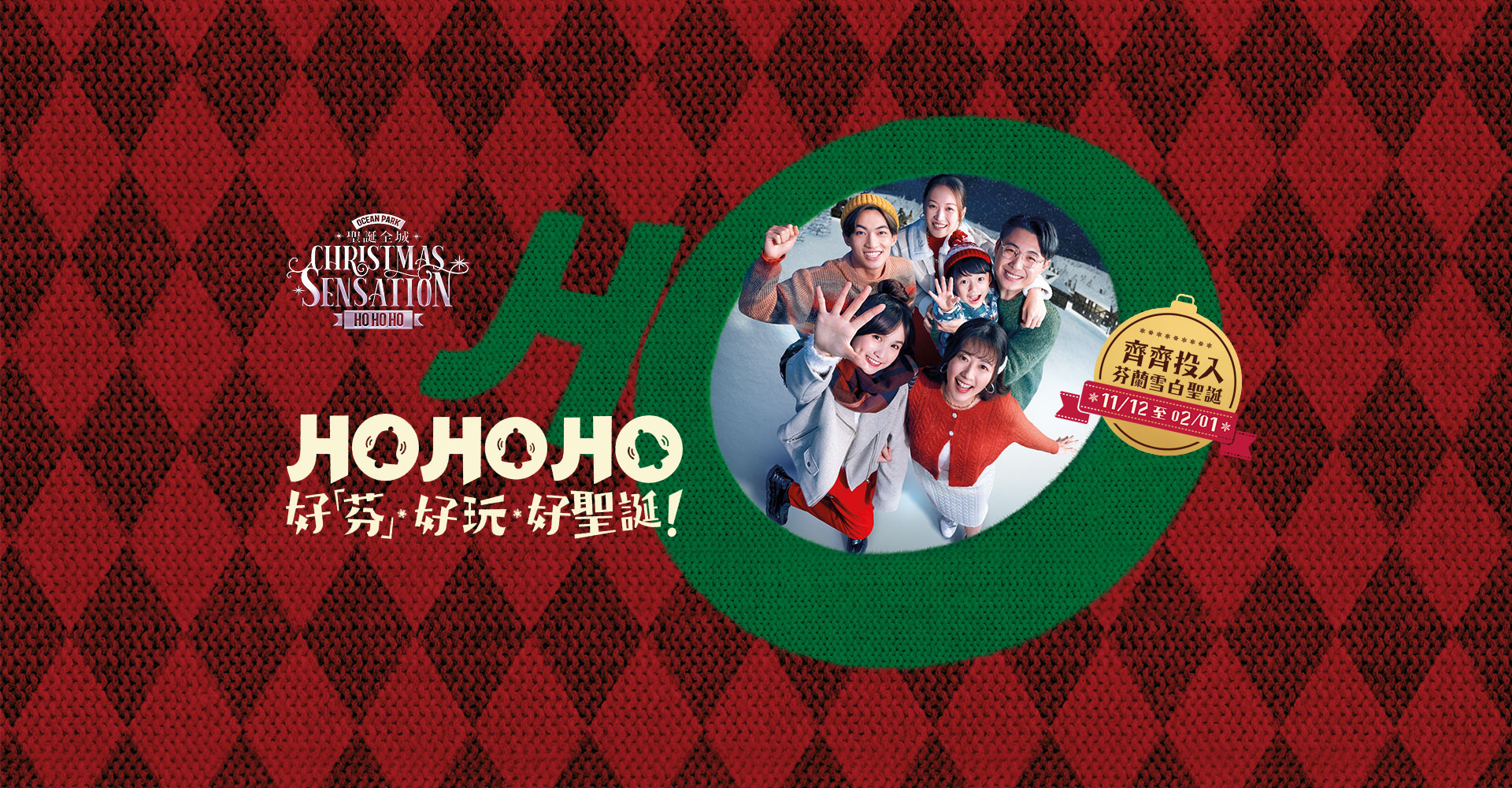 20221124-OP-Christmas-inside_desktop-tc