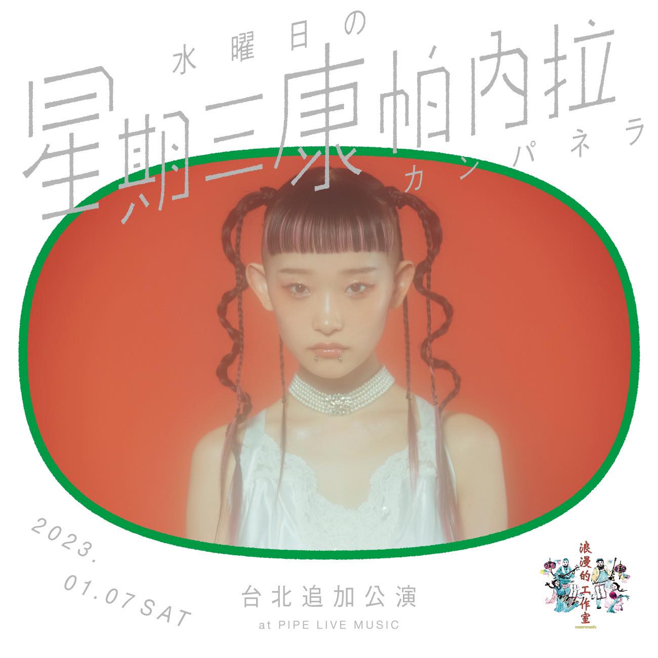 317888592_563089785823334_6380985624270995330_n